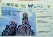 Призыв к помощи в восстановлении куполов собора прозвучал в Шарыповской местной газете