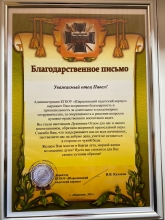 На открытии обновленного кадетского корпуса Шарыповского благочинного поблагодарили за многолетнее сотрудничество 6