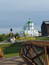 Прихожане Свято-Троицкого собора вернулись из паломничества по сердцу Сибири 5